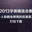 docx转换成pptx